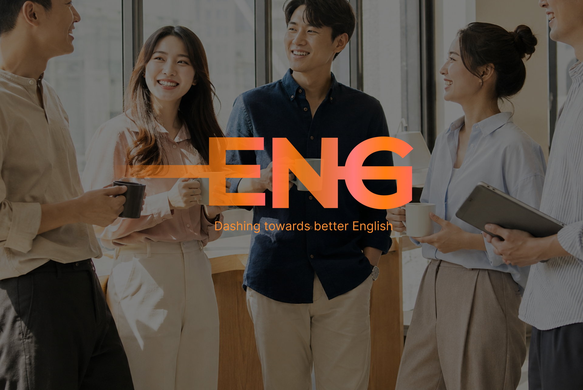 함께 대화하는 사람들과 -ENG 로고