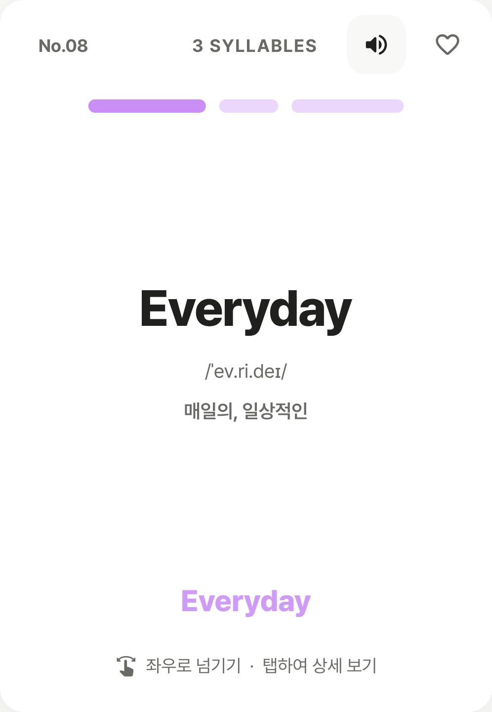 Everyday 단어 리듬 카드