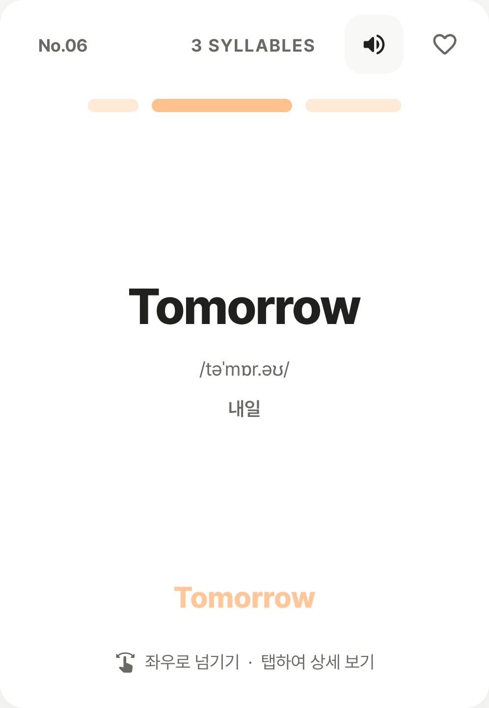 Tomorrow 단어 리듬 카드